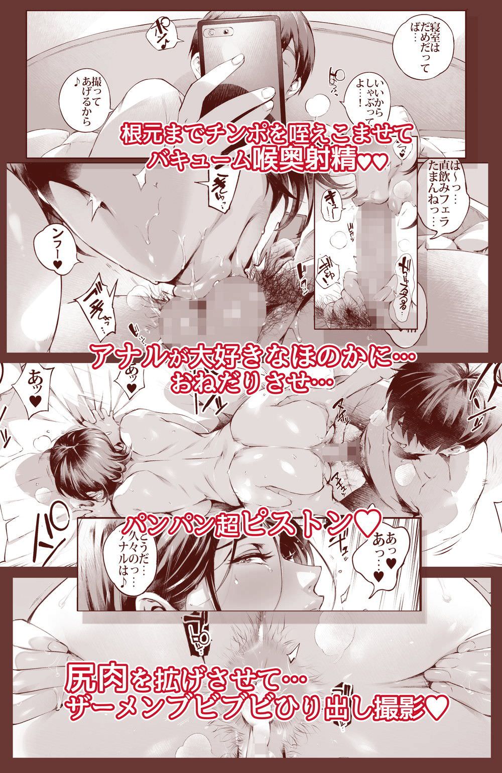 スマホで録画されながらバキュームフェラチオ